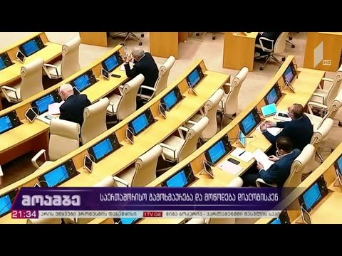 საერთაშორისო გამოხმაურება და მოწოდება დიალოგისკენ