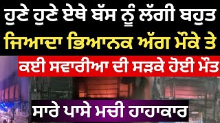 punjabi news - punjabi news today live - punjabi news live - live punjabi news - punjab news today screenshot 2