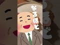 【解決☆お悩み相談】上司を助けるエリート社会人#shorts
