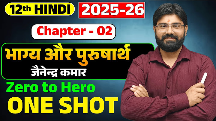 Class 12th Hindi Chapter 2 Bhagya aur Purusharth भाग्य और पुरुषार्थ in one Shot 🔥