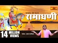 New Ramdevji Song 2021 | Ramadhani Mhara Full HD | Shyam Paliwal | Ramdevji Dj Song
