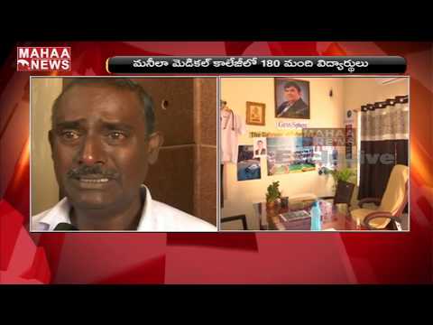telugu-students-facing-problems-in-philippines-manila-medical-college-|-mahaa-news