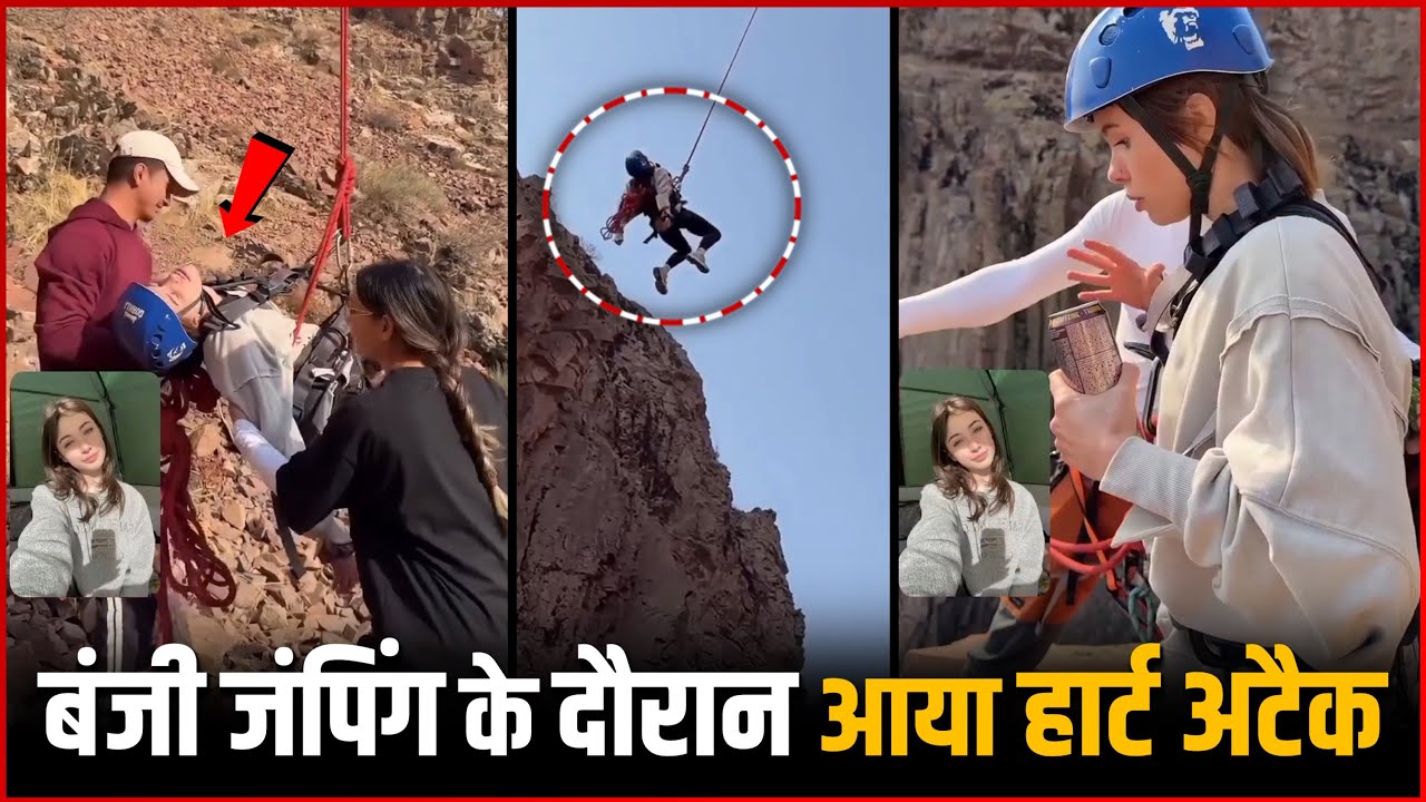 Girl Gets Heart Attack During Bungee Jumping | Bungee Jumping Viral ...