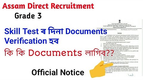 Assam Direct Recruitment//Documents verification//কি কি Documents লাগে //Official notice 👉