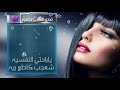 اغنية شعجب قاطع بيه ياراحتي النفسيه مع اجمل تصميم اغنية شعجب قاطع بيه ياراحتي النفسيه مع اجمل تصميم