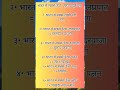 भारत के ऊंचे से संबंधित प्रश्न || महत्वपूर्ण जानकारिया #gk #bssc #youtubeshortsgk #youtubeshorts