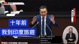 國是論壇 羅智強 陳菁徽 張嘉郡 楊瓊瓔 涂權吉 丁學忠 許宇甄 林思銘 陳冠廷 20240510 立法院演哪齣 by 立法院演哪齣? Political Saga 1,330 views 3 days ago 31 minutes