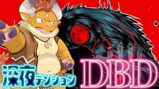 DBD