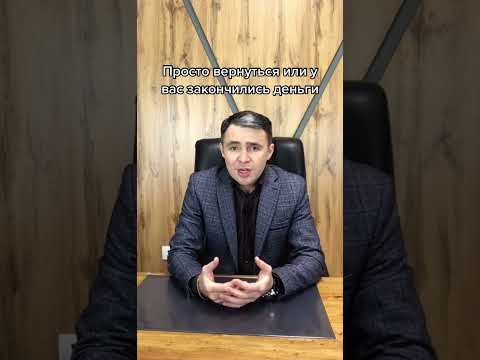 Живу за границей. Что будет, если не платить кредит на Родине?    #shorts