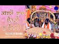 Chaupai Sahib Full Live Path | Anandpur Sahib Wale | Nitnem | Gurbani Shabad Kirtan Live