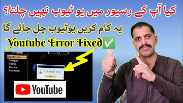 How To Fix Youtube Error in Satellite Dish Receivers | کیا آپ کےڈش رسیور میں یو ٹیوب نہیں چل رہی؟