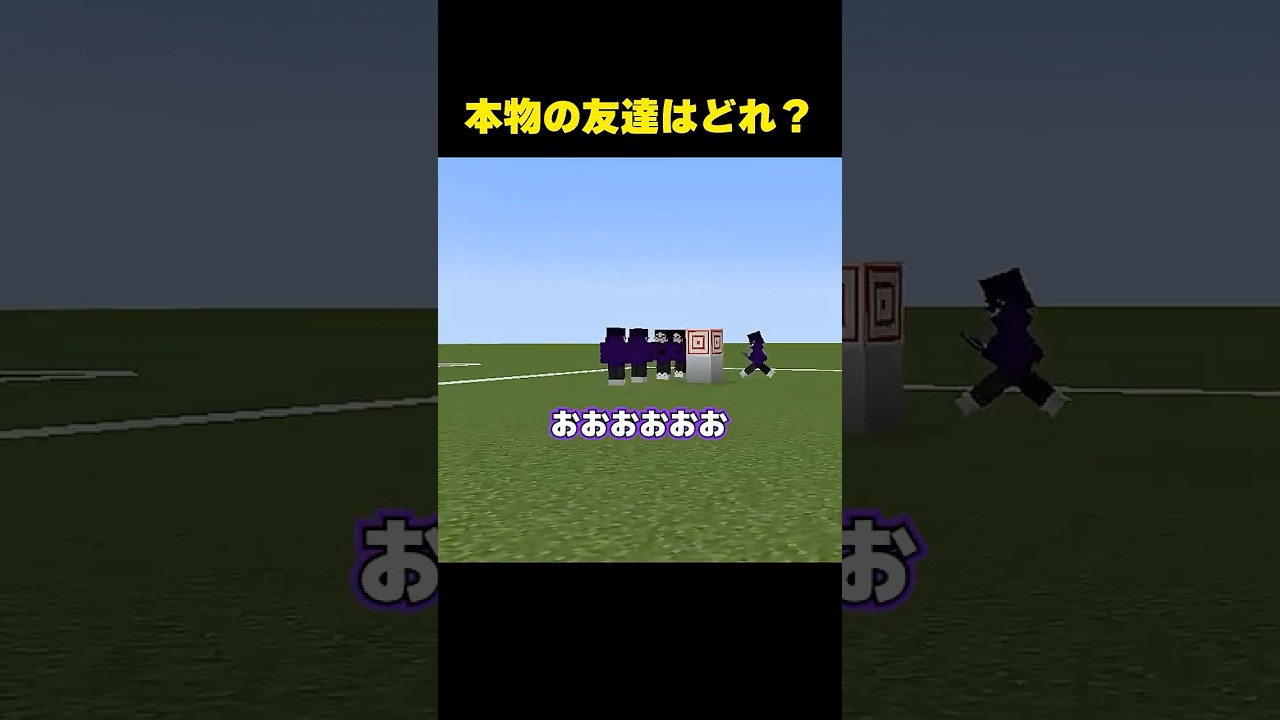 友達が無限増殖した