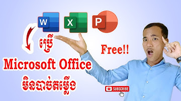 របៀបប្រើប្រាស់ Word, Excel, PowerPoint ឥតគិតថ្លៃ (Free)