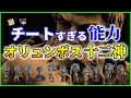 【ゆっくり解説】実は人間らしくてお茶目！？「オリュンポス十二神」を解説