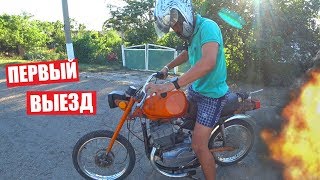 ПЕРВЫЙ  ВЫЕЗД на КАРПАЧЕ 350сс!