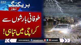 Heavy Rain And Storm In Karachi | MET Department Prediction | Weather Alert | Breaking News