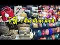 Bridal &Designer  ladies purse manufacturer घर बैठे मंगाये Ladies purse wholesale market delhi sadar