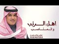 اهل الرتب والمناصب شيلة مهنا العتيبي شيلة تخرج دكتور