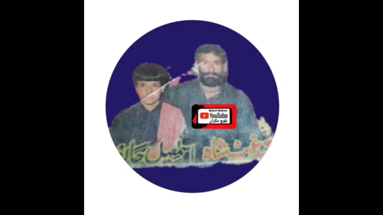 غریب شاه بلوچ و اسماعیل 4 متفاوت عااالیه نوار قدیمی