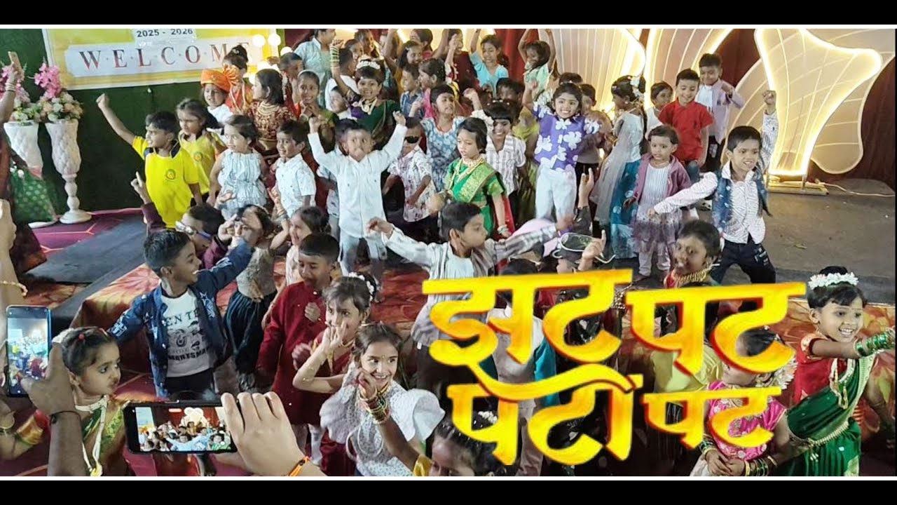 Jat Pat Pata Pat Rangoli Song| Jhatpat Fatafat | झटपट पटापट Song Anjali School 2026