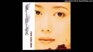 孟庭葦-不快樂的愛人