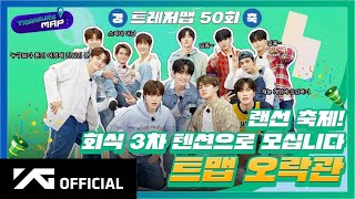 [Sub indo/etc] TREASURE MAP 50 💎 festifal musjc