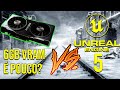 🔴 RTX 2060 6GB VS UNREAL ENGINE 5 | 6GB VRAM É POUCO? METRO EXODUS | BATE PAPO