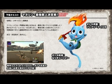 Mhx マガジン 最強獣人決定戦 ニャンター コラボ Youtube