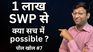 1 lakh from Swp  | Flexi caps Funds Aum cross 5 lakh Crore | Donald Trump Tariff Case | Mutual Funds