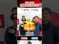 より0に近い方が勝ち!!eリコリス・リコイル演出信頼度バトル🔥🔥【ニューギン公式】#shorts