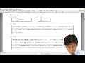 令和3年税理士試験・解答解説②【財務諸表論】