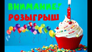 Розыгрыш призов! Вас 20 000!