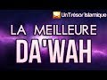  la meilleure dawah     rappel islamique