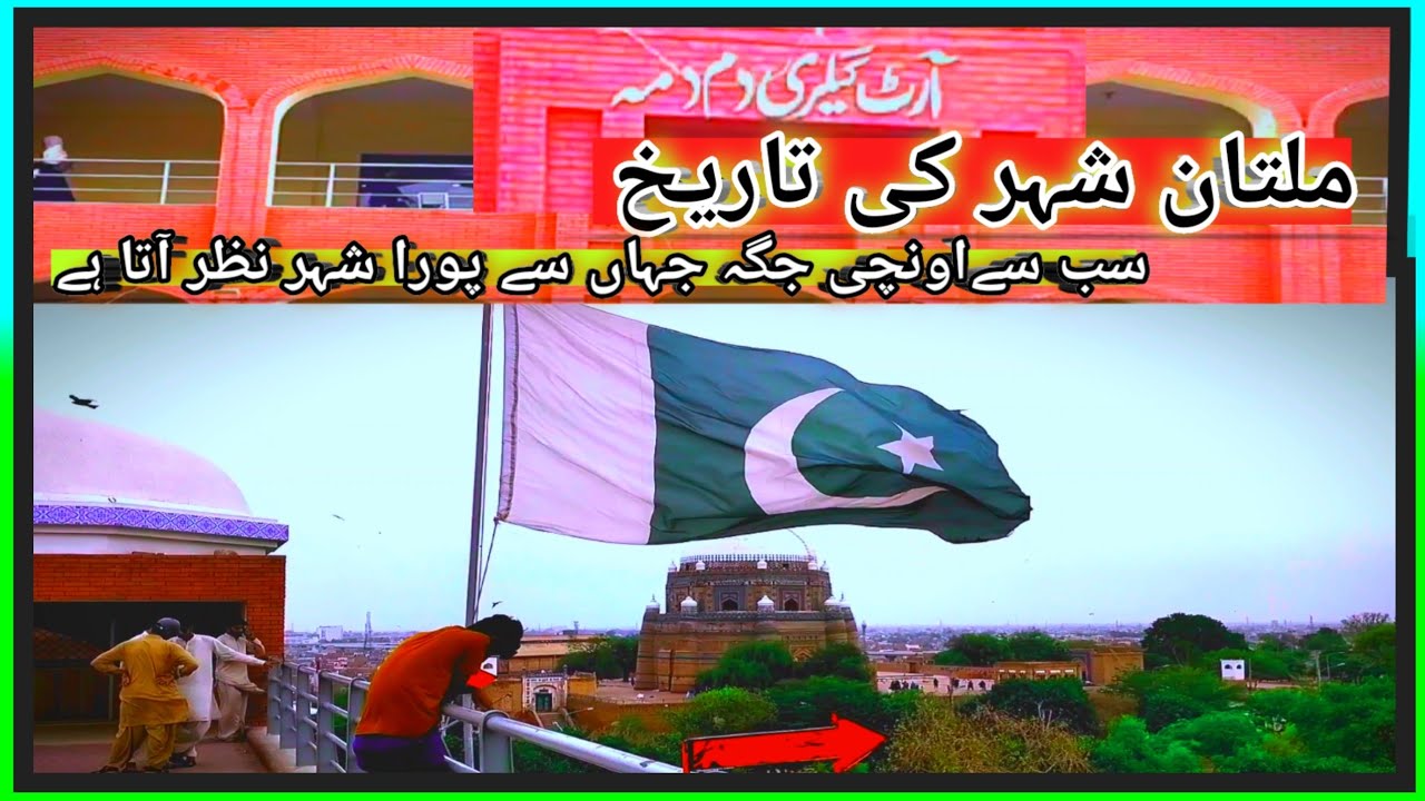 multan art gallery |Art Gallery Paintings Multan |Artwork in Pakistan |History of Multan | Kashif2.0