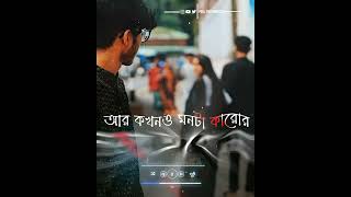 New Bengali Sad Song Status 2024||Keshab Dey Sad Song Status||Bangla Status||Sad Status|| screenshot 1