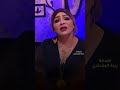 زينة البغدادي سوينه زلم موال جديد 2024 