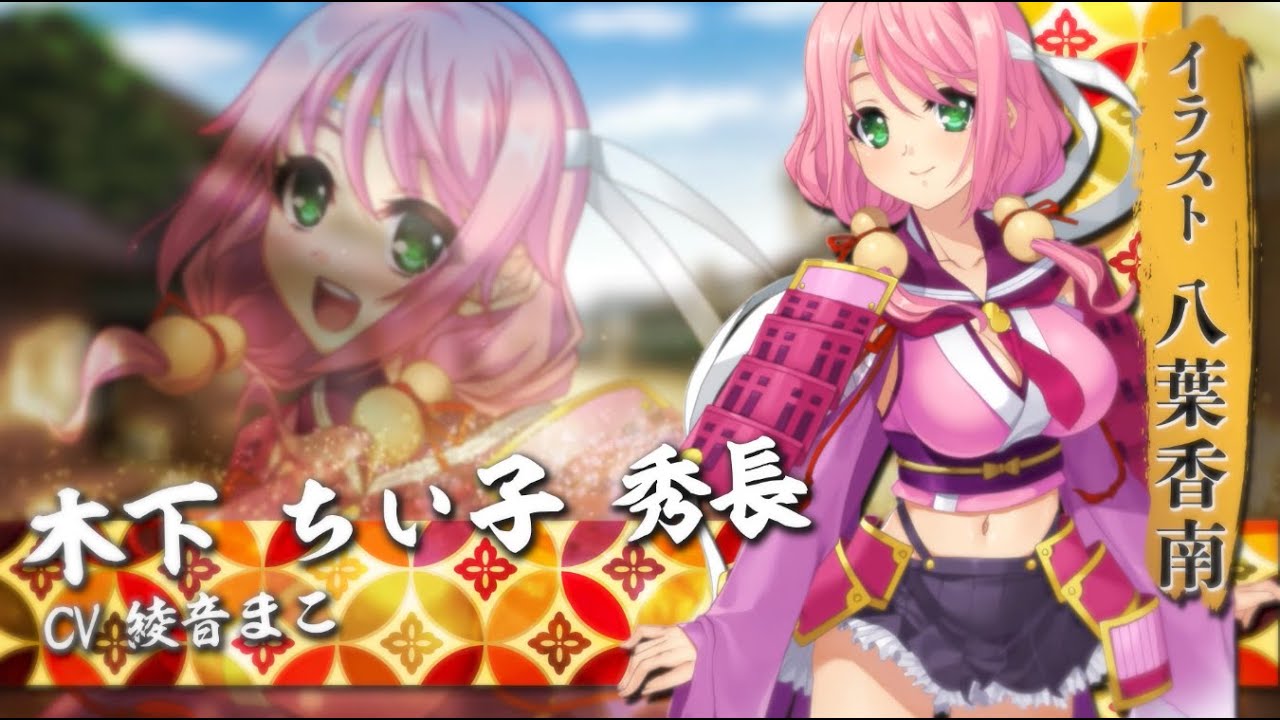 恋姫 シリーズの最新作 戦国 恋姫x の正統続編となるオンラインゲーム 戦国 恋姫オンライン 奥宴新史 がdmm Gamesにて本日より正式サービス開始 合同会社exnoaのプレスリリース