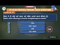 Trade Electrician || ITI || Tools