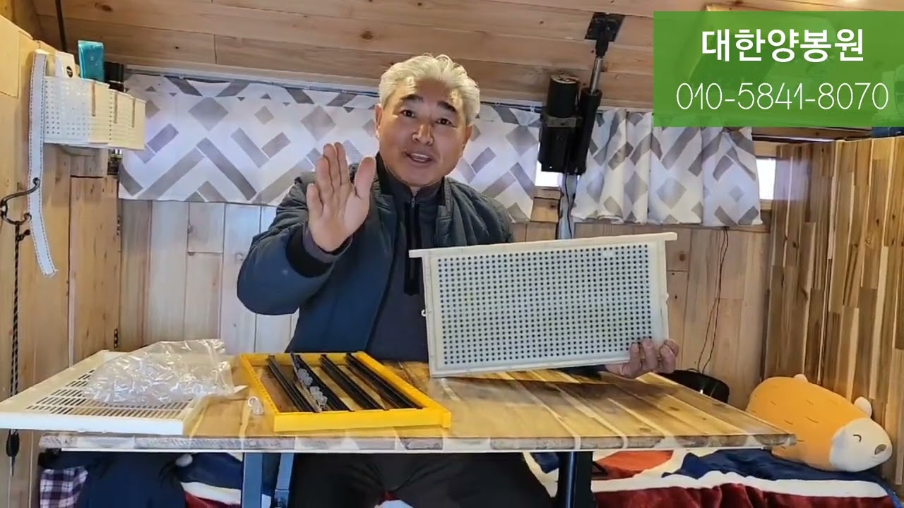 소비이충기열풍! 🙌올해 벌늘릴사람 모여라! 🙌_ 대한양봉원,자동이충기,양봉원,봄벌관리,봄벌깨우기,채밀,이충,여왕벌만들기,로열제리만들기,