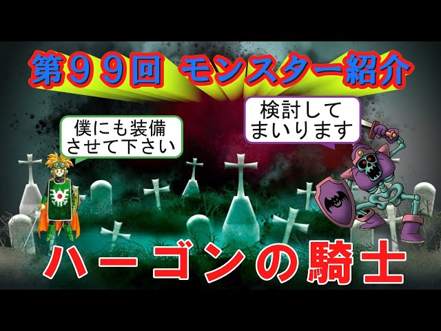 コスモス ドラゴンクエストⅡ マイナーシール ハーゴン コスモス ドラゴンクエストⅡ マイナーシール ハーゴンのきし