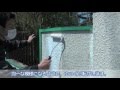 ハンディ・クラウン　外塀の塗装方法【下塗り】