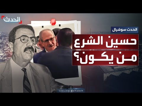 بعد ظهوره في قصر الشعب لأول مرة أبرز المعلومات عن حسين الشرع والد الرئيس السوري