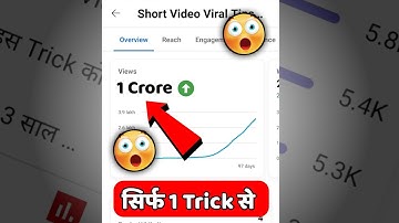 सिर्फ 30 दिन में 10 Million Views करे 🤫 Secret Trick #shorts #viral #viralshorts