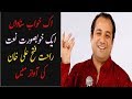 Ik Khawab Sunawan NAAT by Rahat Fateh Ali Khan |latest Naat Sharif  2017|