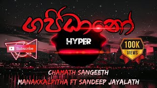 Gajidano|Athage Wilapaya(ගජිධානෝ) Mankkalpitha ft Sandeep|Chamath