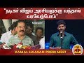 New video by Thanthi TV on YouTube