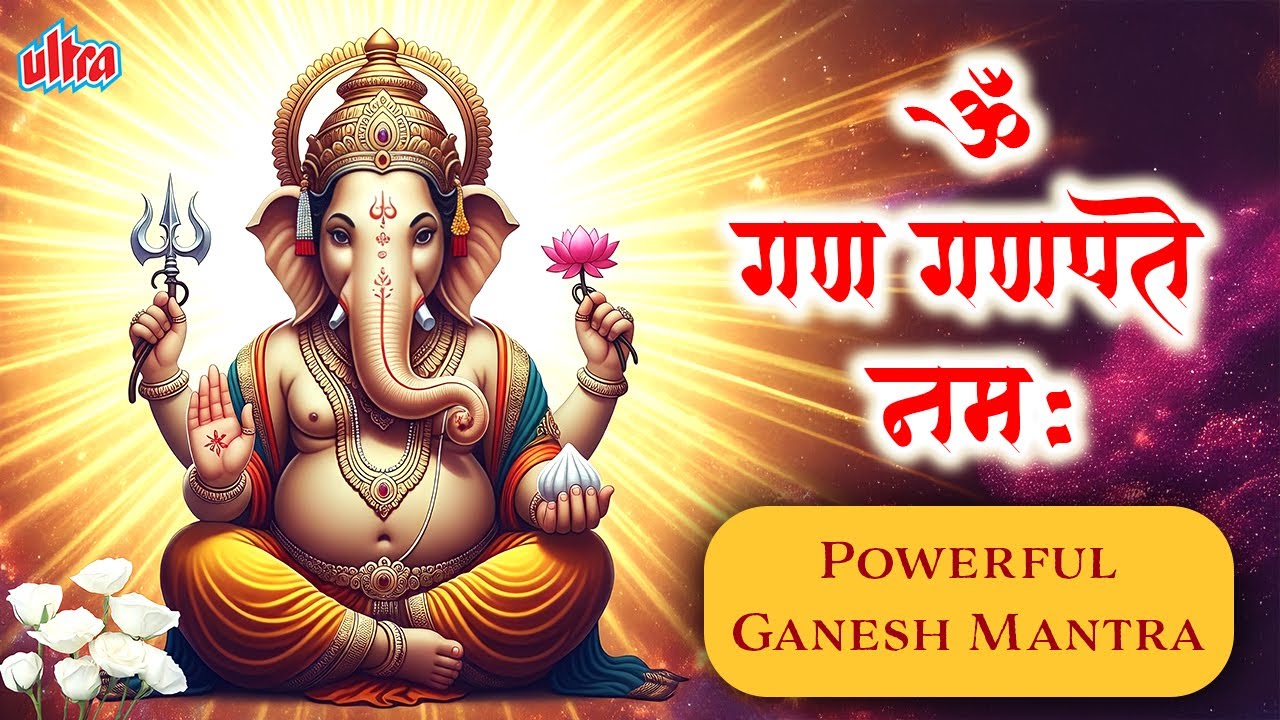 Om Gan Ganpatey Namah | ॐ गण गणपते नमः | Powerful Ganesh Mantra