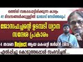 ജോസച്ചൻ്റെ  ഉടമ്പടി ധ്യാന സന്ദേശ  പ്രകാരം 4 തവണ റിജക്റ്റ് ആയ  മകൻ്റെ ജർമൻ വിസ കൊടുത്തപ്പോൾ 