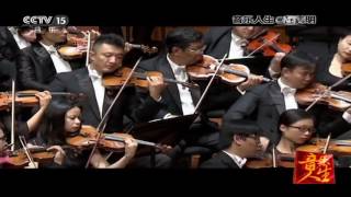 20170313 音乐人生  吕其明