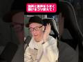 『地声と裏声をうまく繋げるコツを教えて』という質問に答えます。【虹色侍 ずま】#short